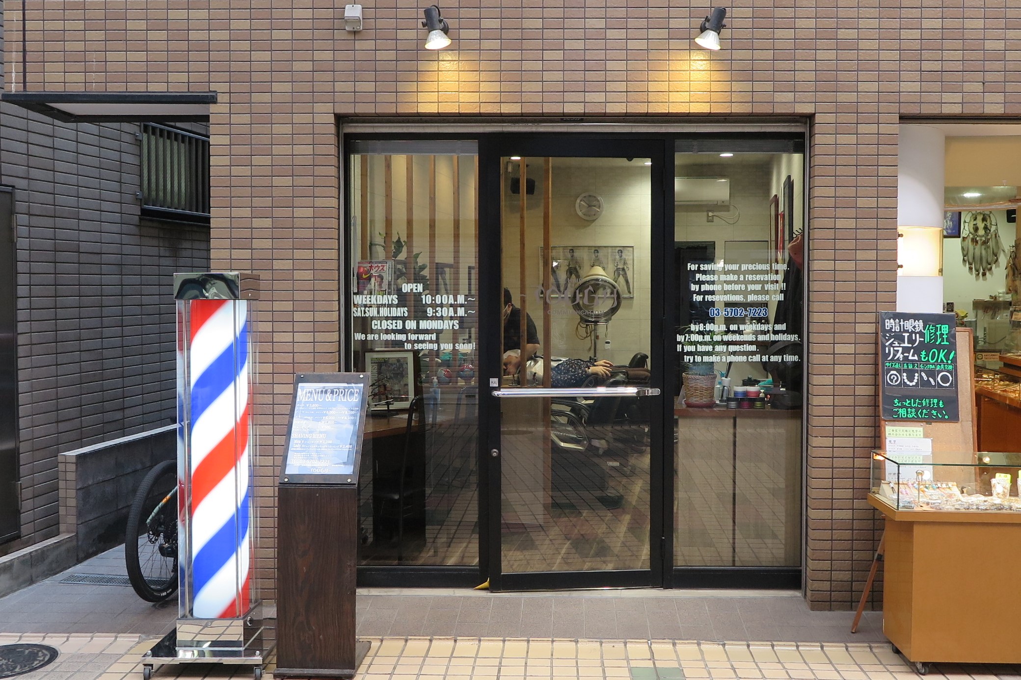 ヘアーサロン Tough タフ 中延商店街 なかのぶスキップロード