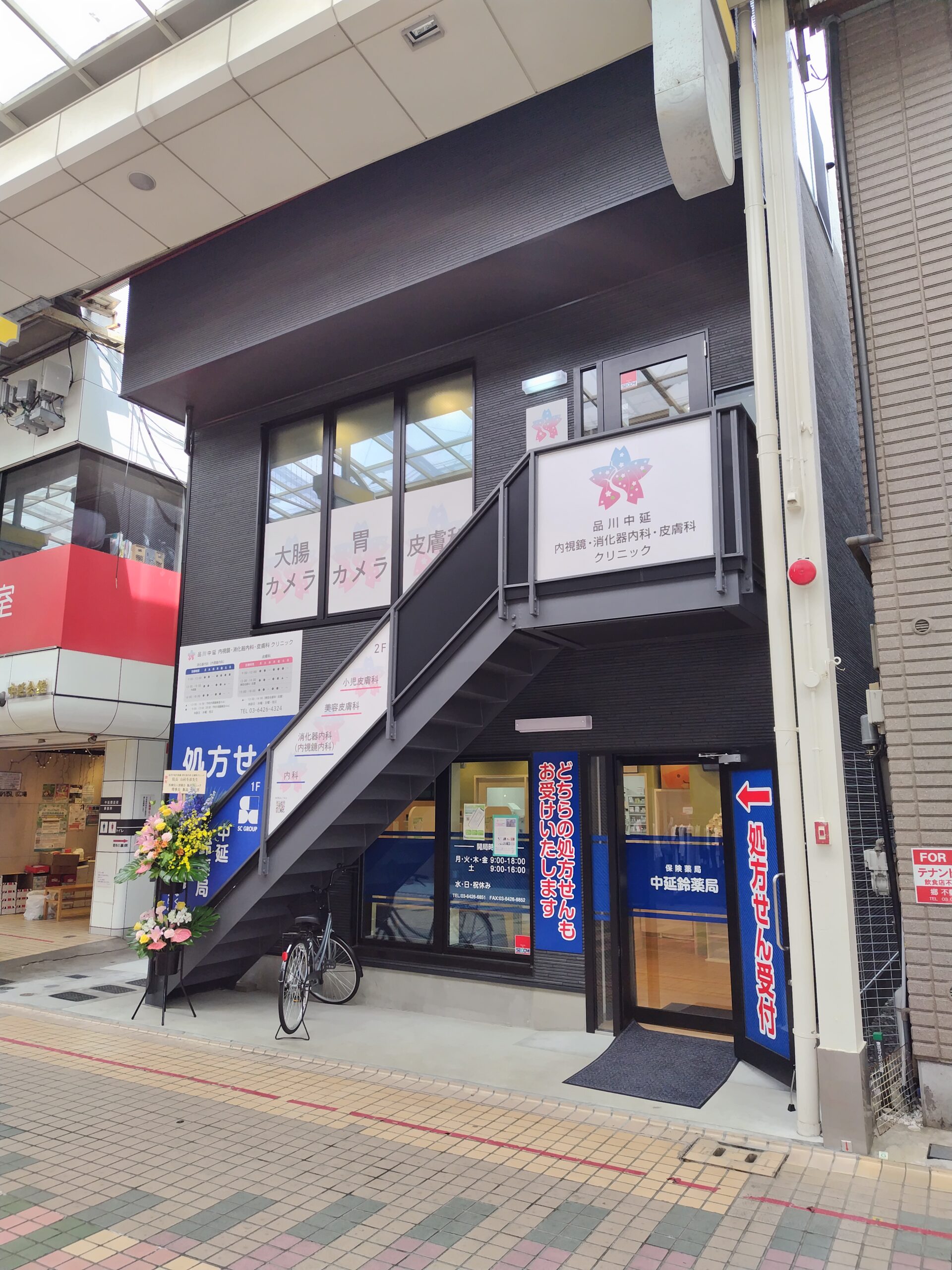 https://nakanobu.com/wp-content/uploads/2021/04/c2ae23b7d95bfbe4da69ed08dcf5debe-scaled.jpg